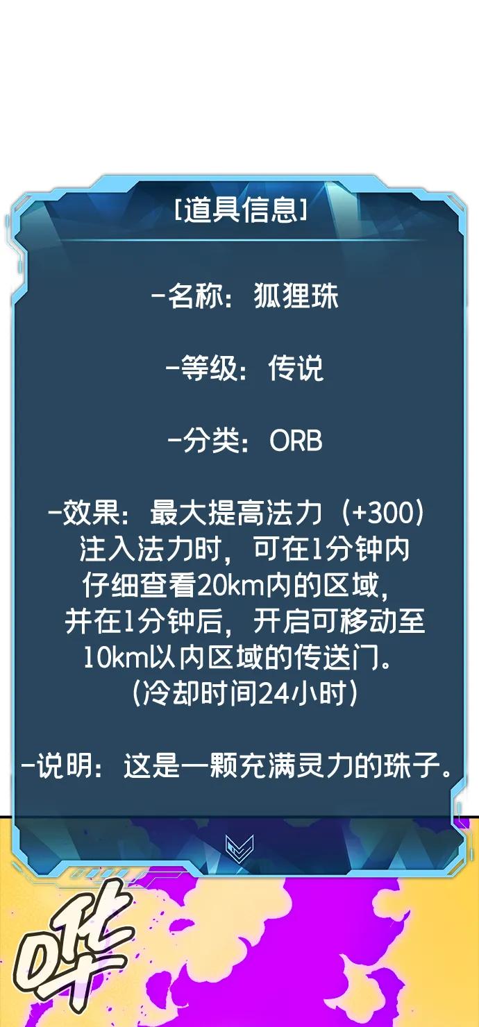 死灵法师：亡灵支配者 [第171话] Z市，魔窟攻略-2 第2页