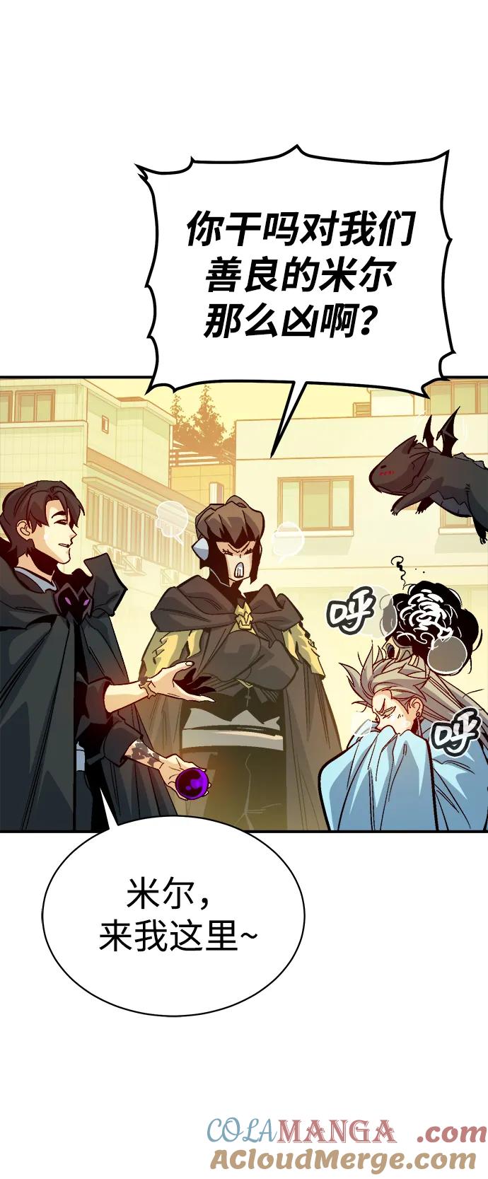 死灵法师：亡灵支配者 [第171话] Z市，魔窟攻略-2 第17页