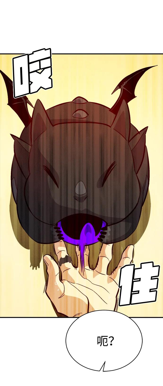死灵法师：亡灵支配者 [第171话] Z市，魔窟攻略-2 第18页