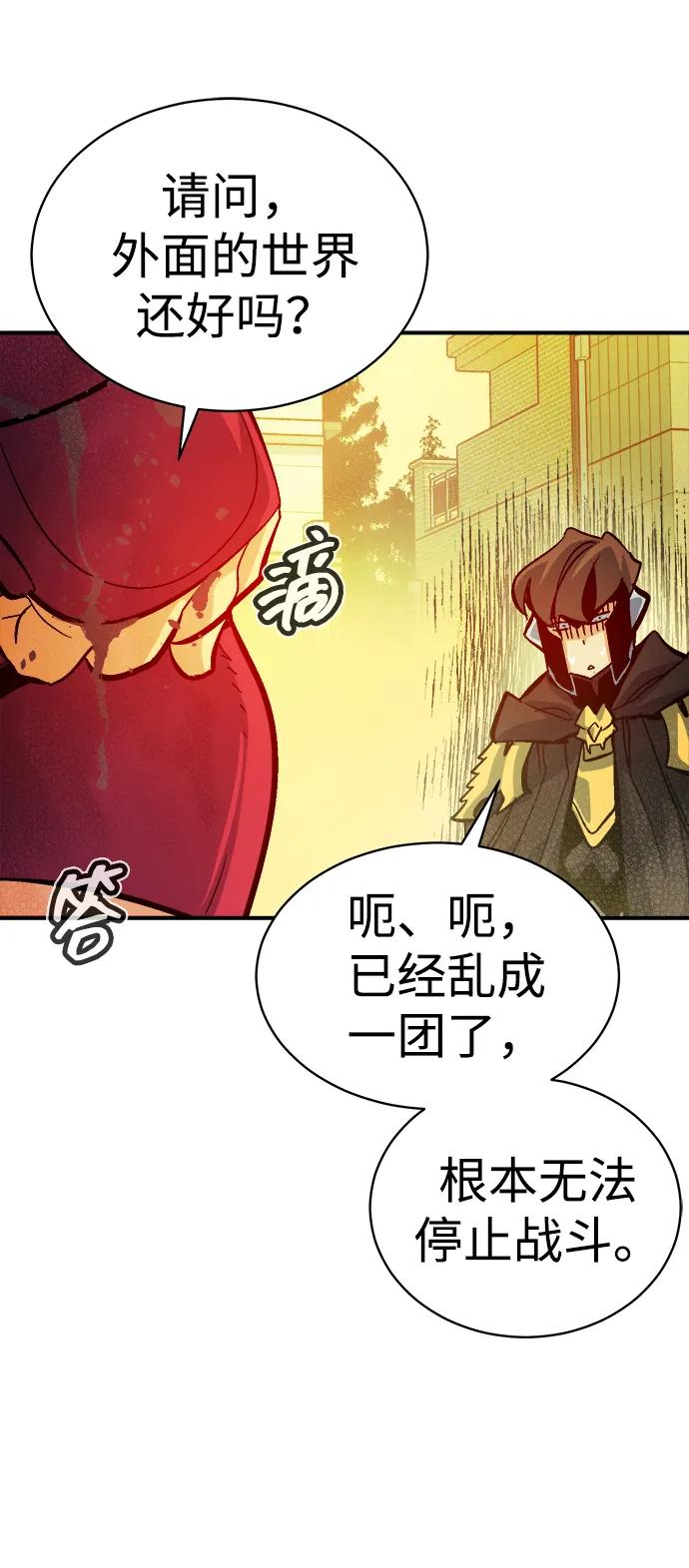 死灵法师：亡灵支配者 [第171话] Z市，魔窟攻略-2 第12页