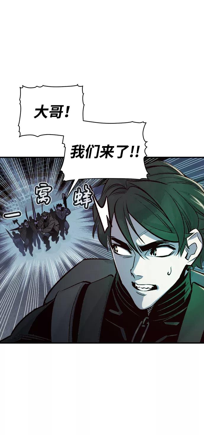 死灵法师：亡灵支配者 [第17话] 公寓里的盗贼们（2） 第35页