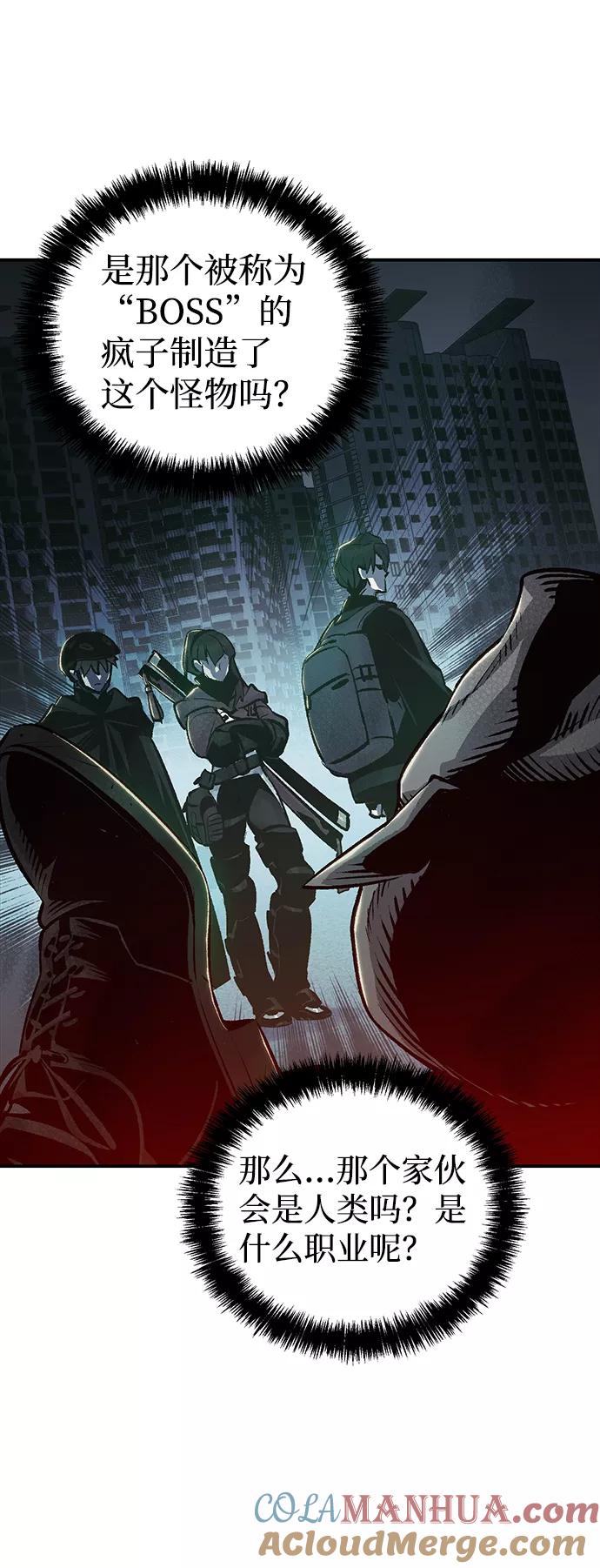 死灵法师：亡灵支配者 [第17话] 公寓里的盗贼们（2） 第55页