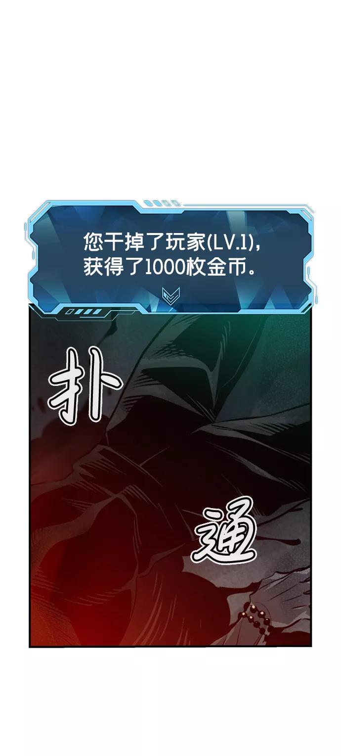 死灵法师：亡灵支配者 [第17话] 公寓里的盗贼们（2） 第45页