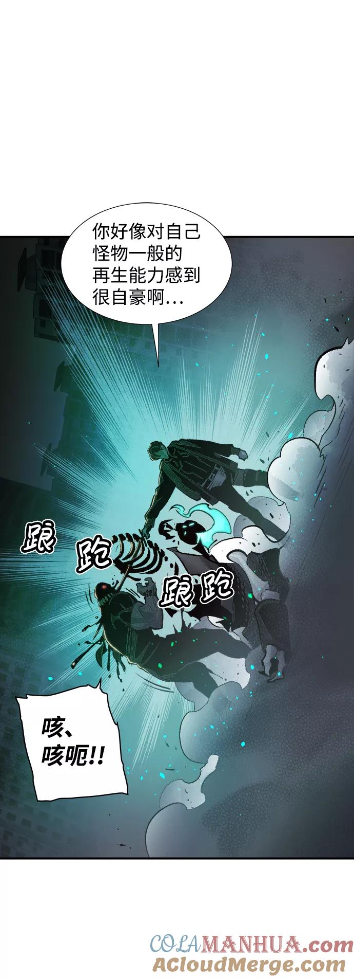 死灵法师：亡灵支配者 [第17话] 公寓里的盗贼们（2） 第43页