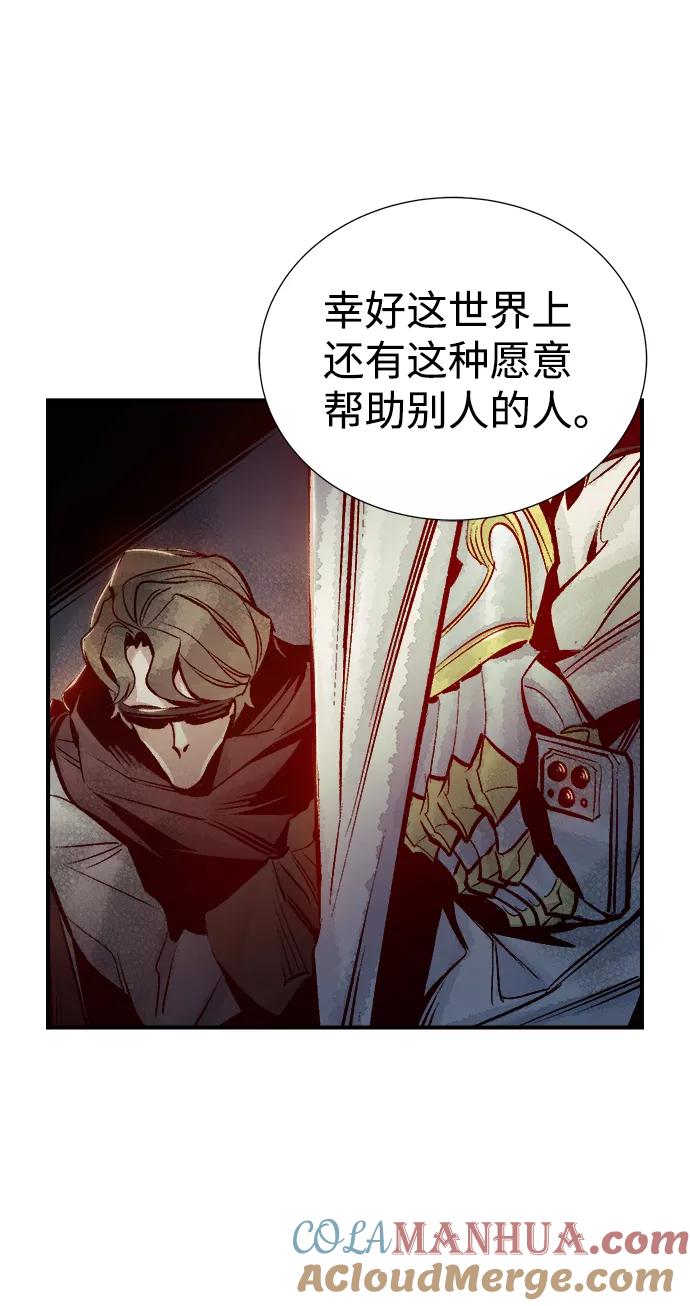 死灵法师：亡灵支配者 [第17话] 公寓里的盗贼们（2） 第76页