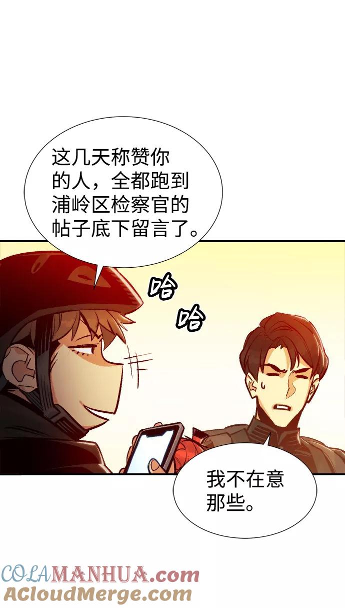 死灵法师：亡灵支配者 [第17话] 公寓里的盗贼们（2） 第82页