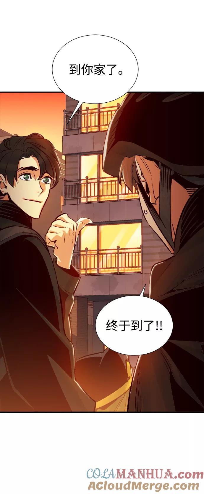 死灵法师：亡灵支配者 [第17话] 公寓里的盗贼们（2） 第85页