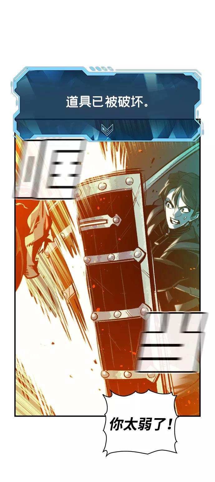死灵法师：亡灵支配者 [第17话] 公寓里的盗贼们（2） 第24页