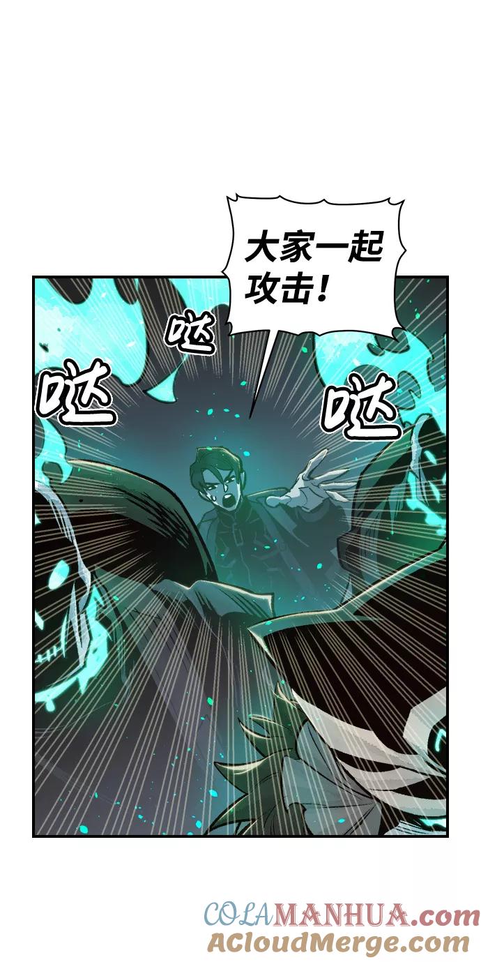 死灵法师：亡灵支配者 [第17话] 公寓里的盗贼们（2） 第34页