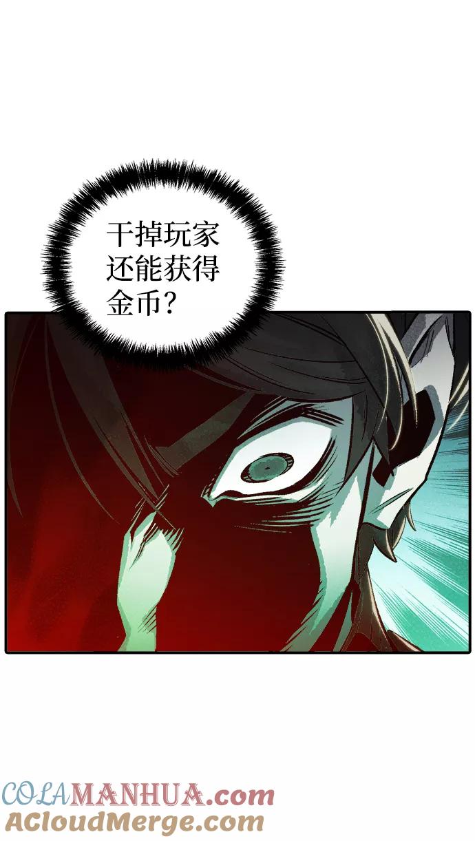 死灵法师：亡灵支配者 [第17话] 公寓里的盗贼们（2） 第46页
