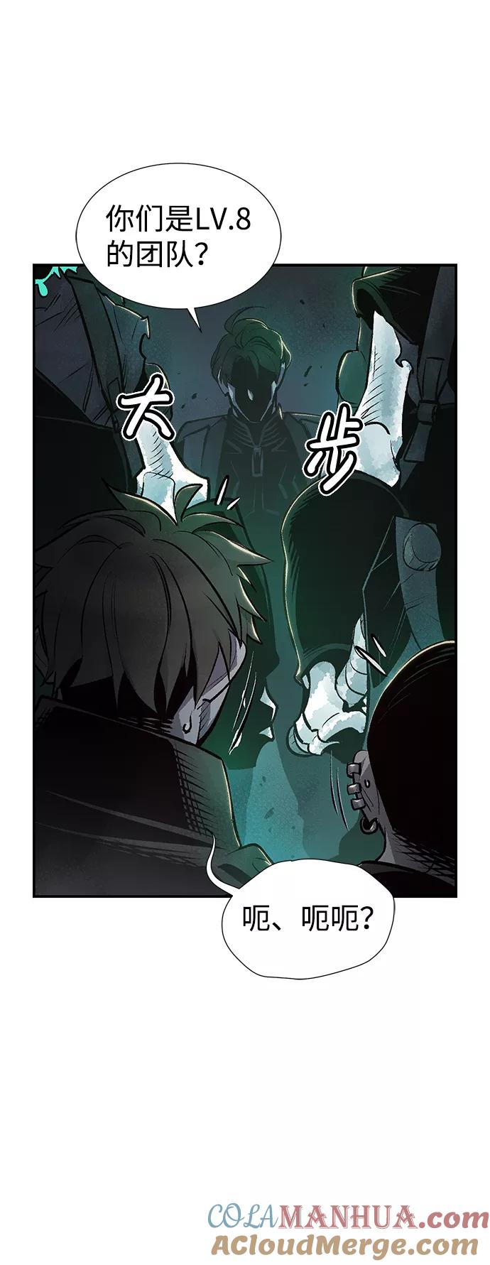 死灵法师：亡灵支配者 [第17话] 公寓里的盗贼们（2） 第49页