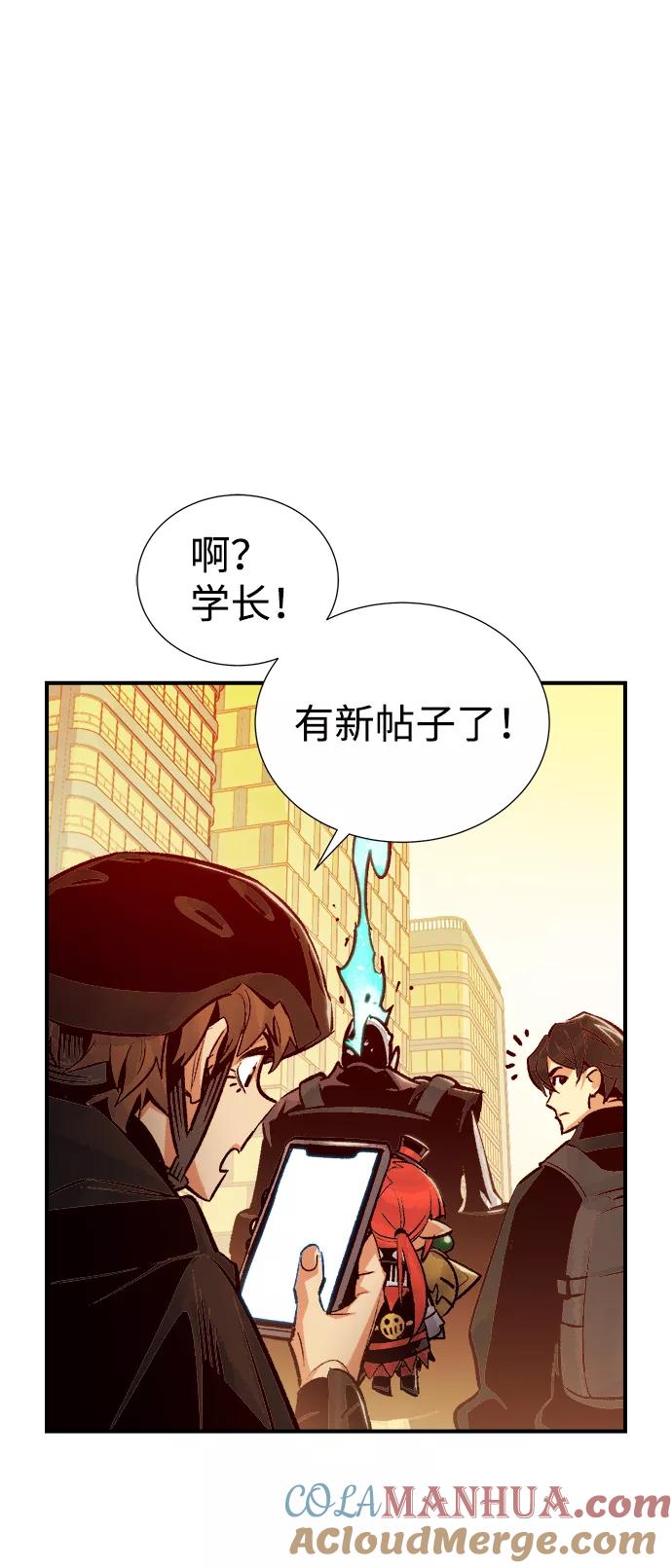 死灵法师：亡灵支配者 [第17话] 公寓里的盗贼们（2） 第79页