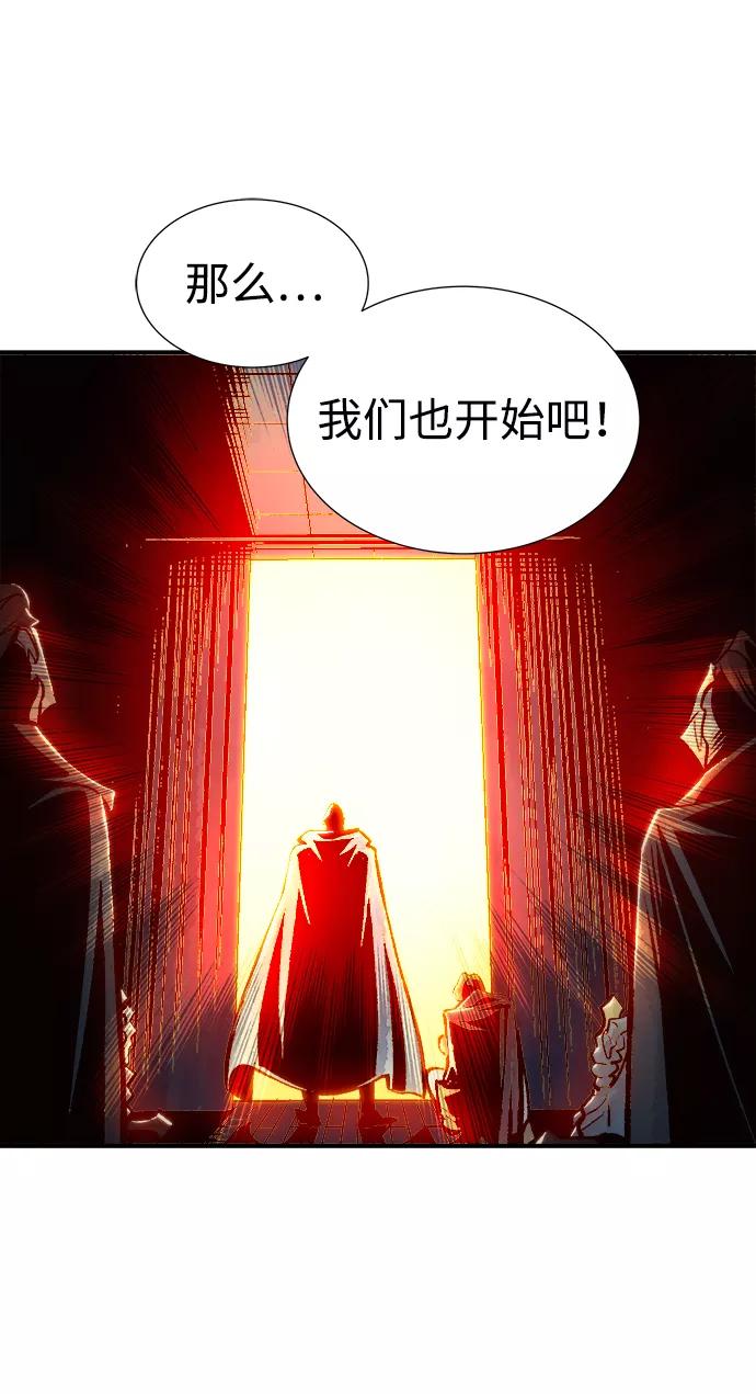 死灵法师：亡灵支配者 [第17话] 公寓里的盗贼们（2） 第77页