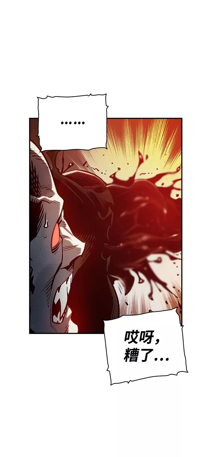 死灵法师：亡灵支配者 [第17话] 公寓里的盗贼们（2） 第38页