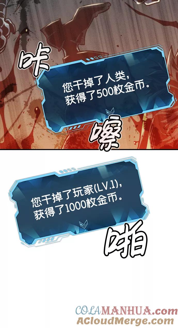 死灵法师：亡灵支配者 [第17话] 公寓里的盗贼们（2） 第61页