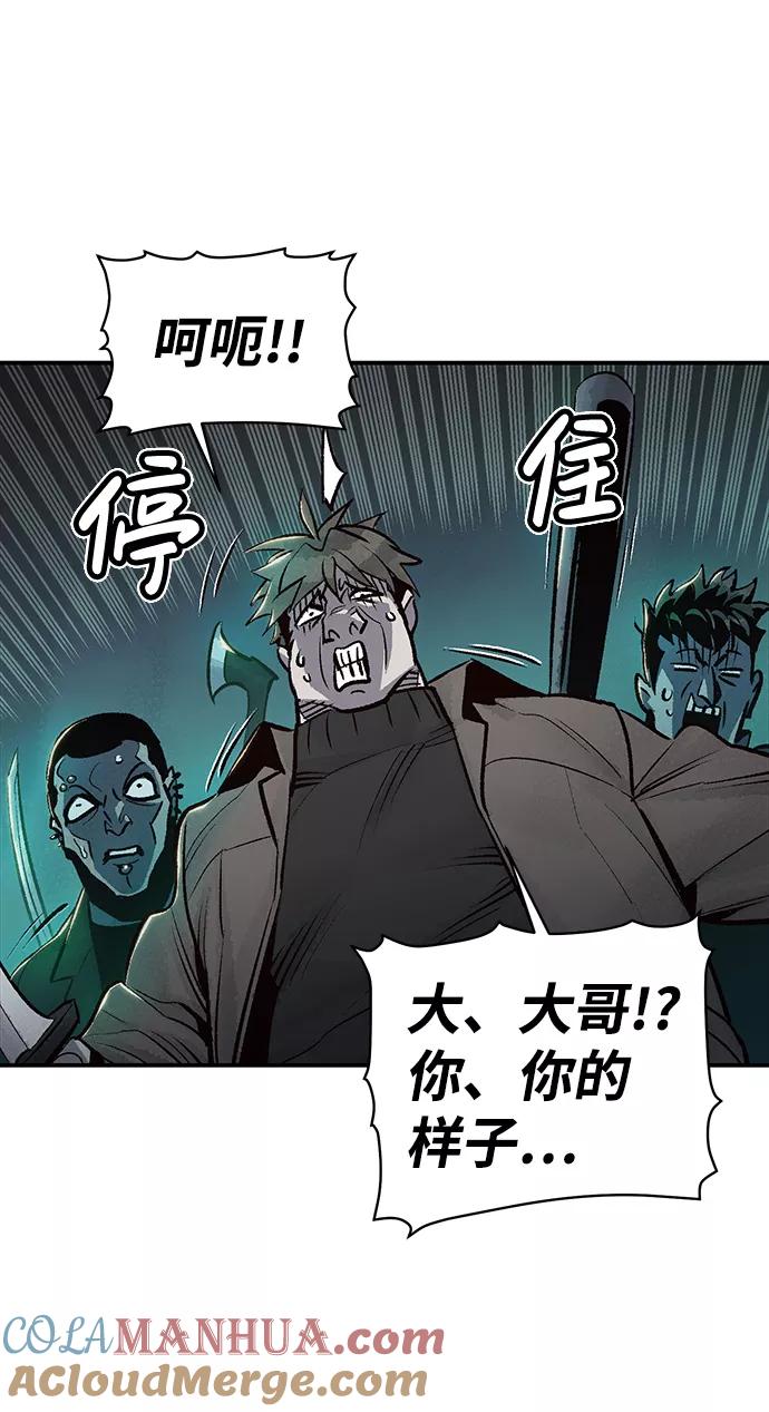 死灵法师：亡灵支配者 [第17话] 公寓里的盗贼们（2） 第37页