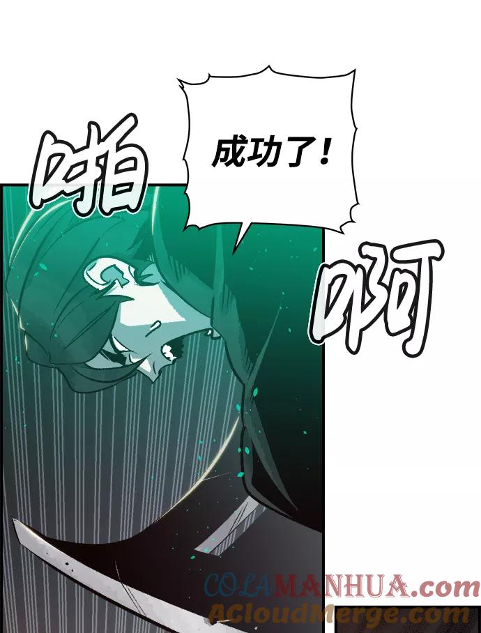死灵法师：亡灵支配者 [第17话] 公寓里的盗贼们（2） 第22页