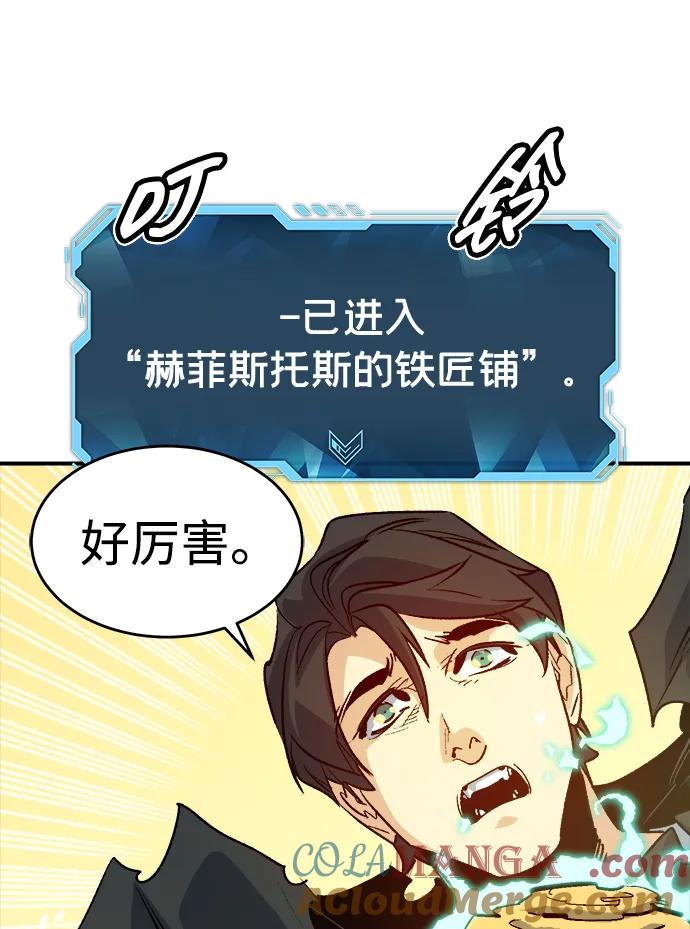 死灵法师：亡灵支配者 [第178话] 逃出魔窟，J国讨伐准备-2 第101页