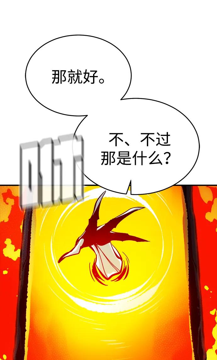 死灵法师：亡灵支配者 [第178话] 逃出魔窟，J国讨伐准备-2 第11页
