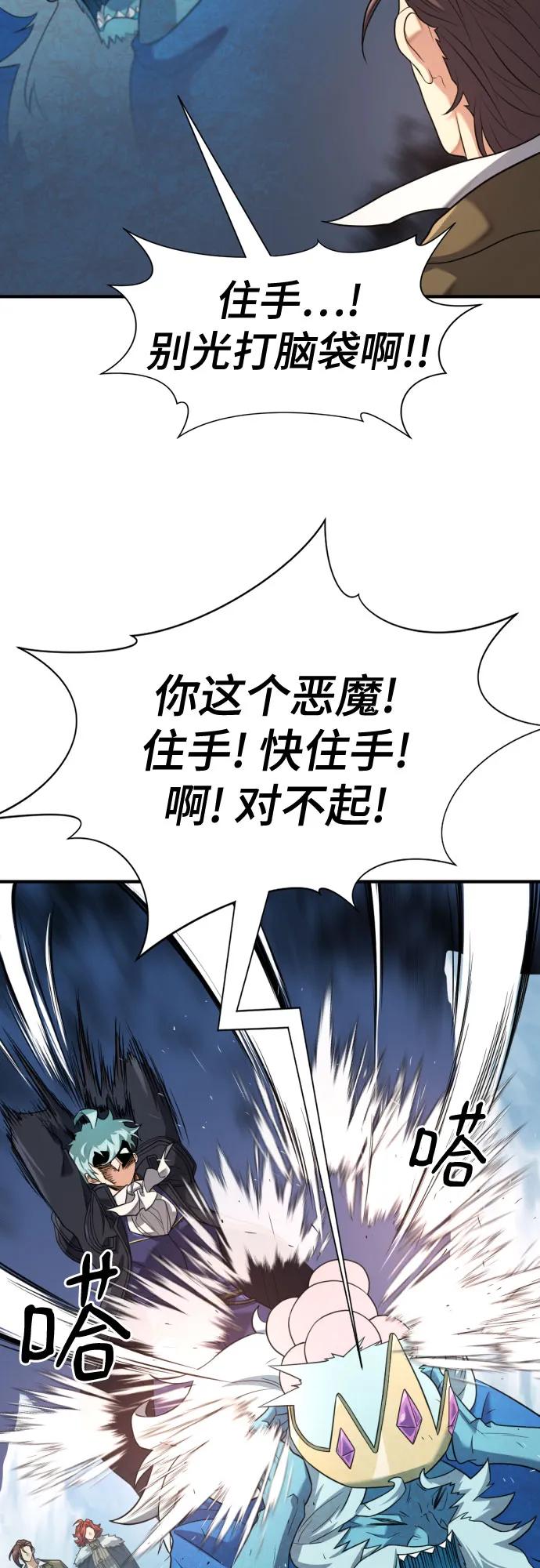 史诗级领地设计师 第176话 第8页
