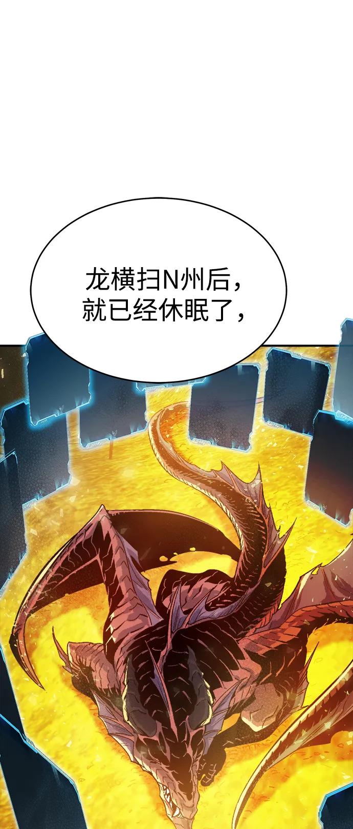 死灵法师：亡灵支配者 [第178话] 逃出魔窟，J国讨伐准备-2 第82页