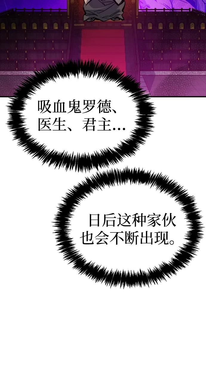 死灵法师：亡灵支配者 [第178话] 逃出魔窟，J国讨伐准备-2 第88页