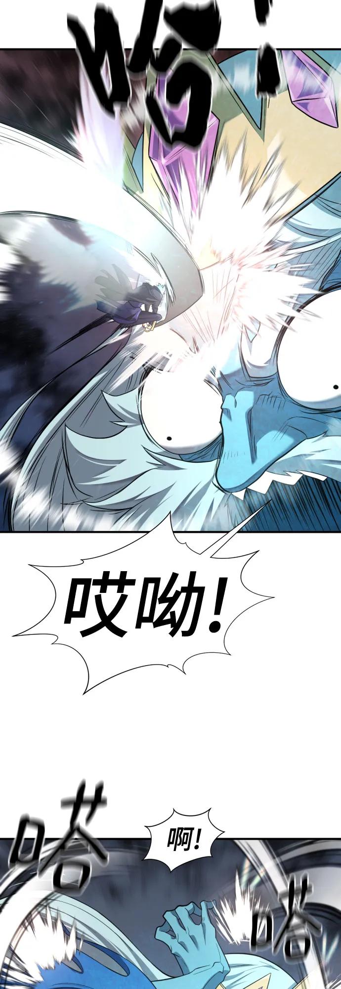 史诗级领地设计师 第176话 第6页