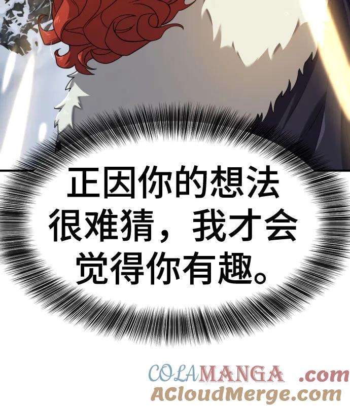 史诗级领地设计师 第176话 第34页