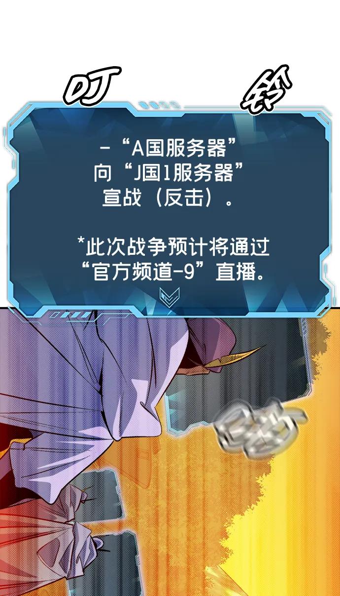 死灵法师：亡灵支配者 [第178话] 逃出魔窟，J国讨伐准备-2 第24页