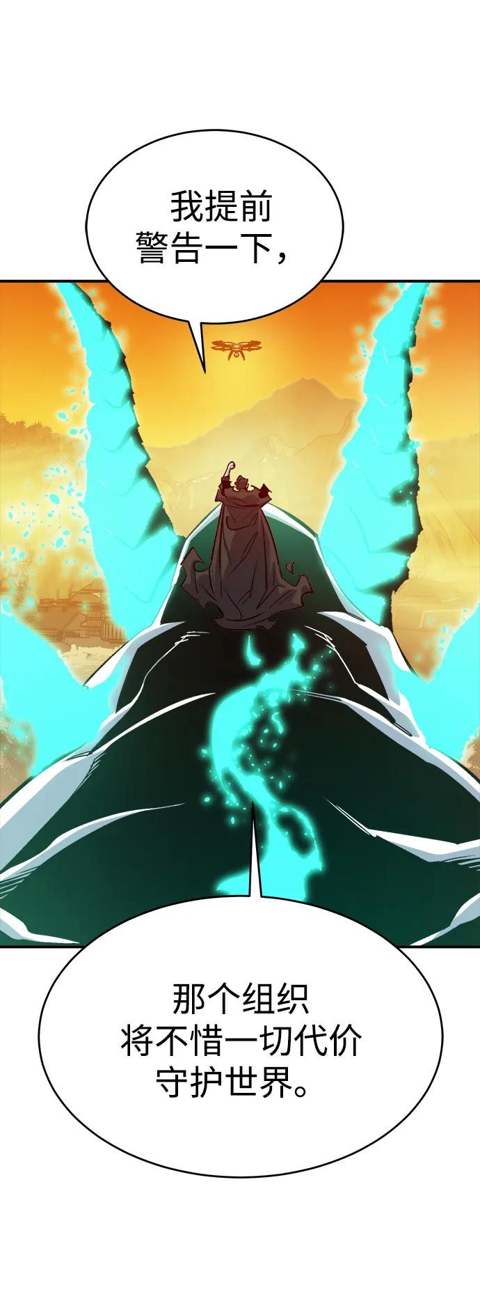 死灵法师：亡灵支配者 [第178话] 逃出魔窟，J国讨伐准备-2 第48页