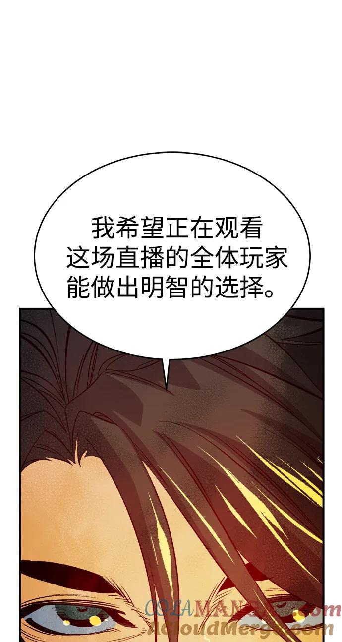 死灵法师：亡灵支配者 [第178话] 逃出魔窟，J国讨伐准备-2 第49页