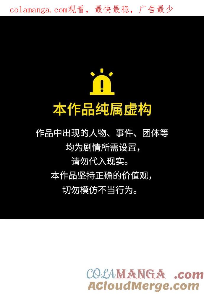 死灵法师：亡灵支配者 [第178话] 逃出魔窟，J国讨伐准备-2 第1页