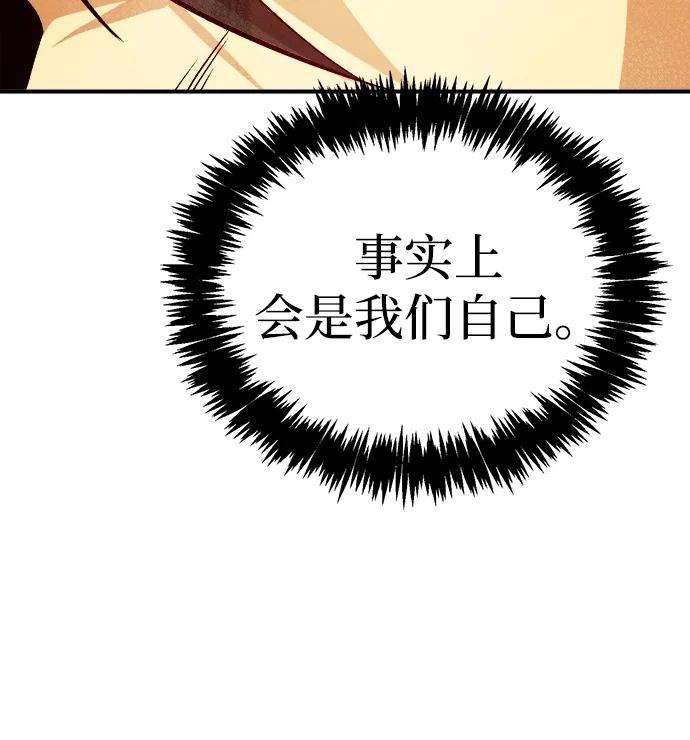 死灵法师：亡灵支配者 [第178话] 逃出魔窟，J国讨伐准备-2 第86页