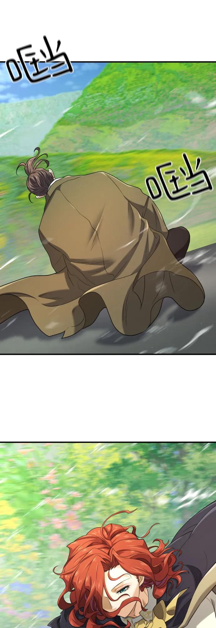 史诗级领地设计师 第176话 第65页