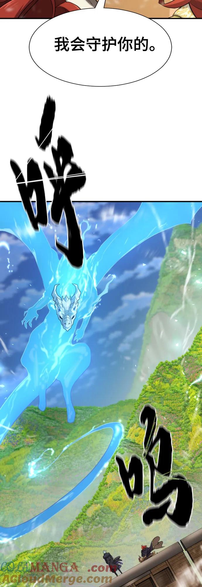 史诗级领地设计师 第176话 第67页