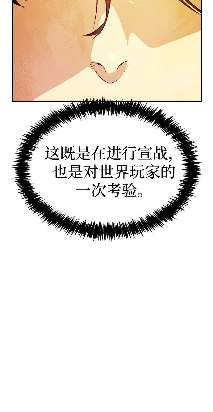 死灵法师：亡灵支配者 [第178话] 逃出魔窟，J国讨伐准备-2 第50页