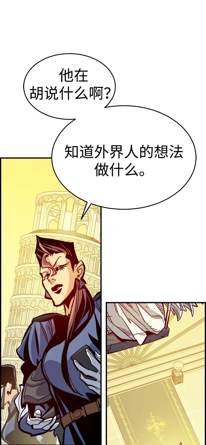 死灵法师：亡灵支配者 [第178话] 逃出魔窟，J国讨伐准备-2 第38页