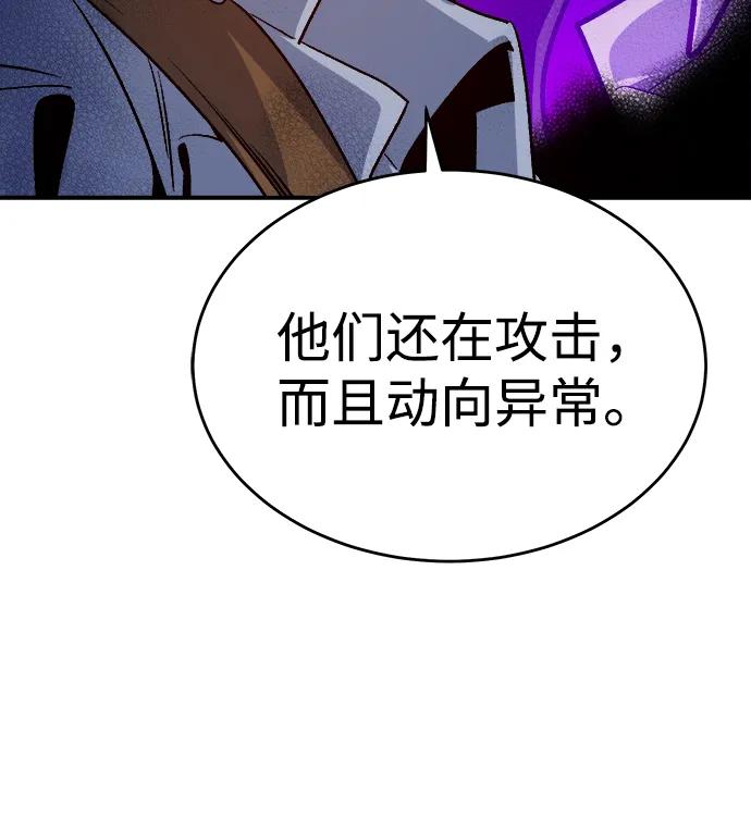 死灵法师：亡灵支配者 [第178话] 逃出魔窟，J国讨伐准备-2 第80页