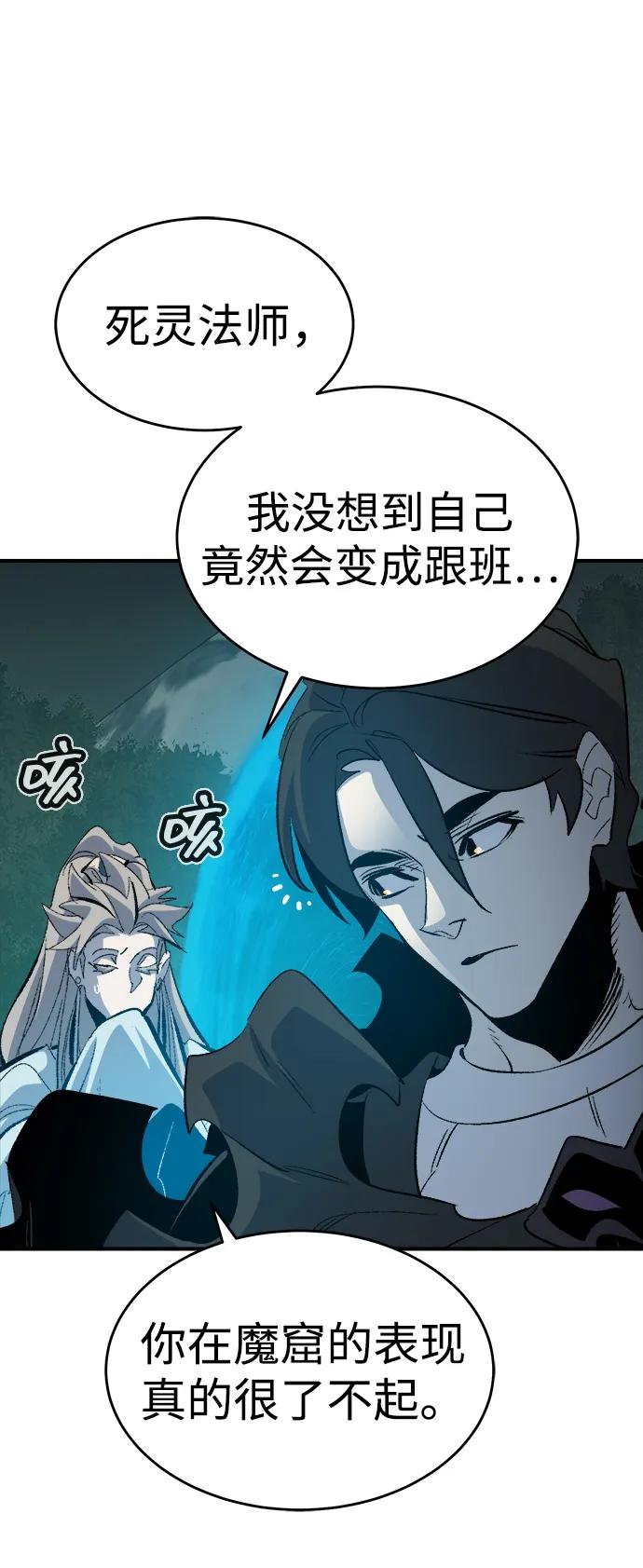 死灵法师：亡灵支配者 [第178话] 逃出魔窟，J国讨伐准备-2 第54页