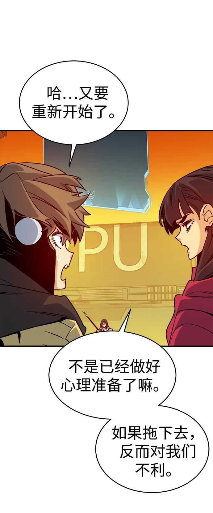 死灵法师：亡灵支配者 [第178话] 逃出魔窟，J国讨伐准备-2 第27页