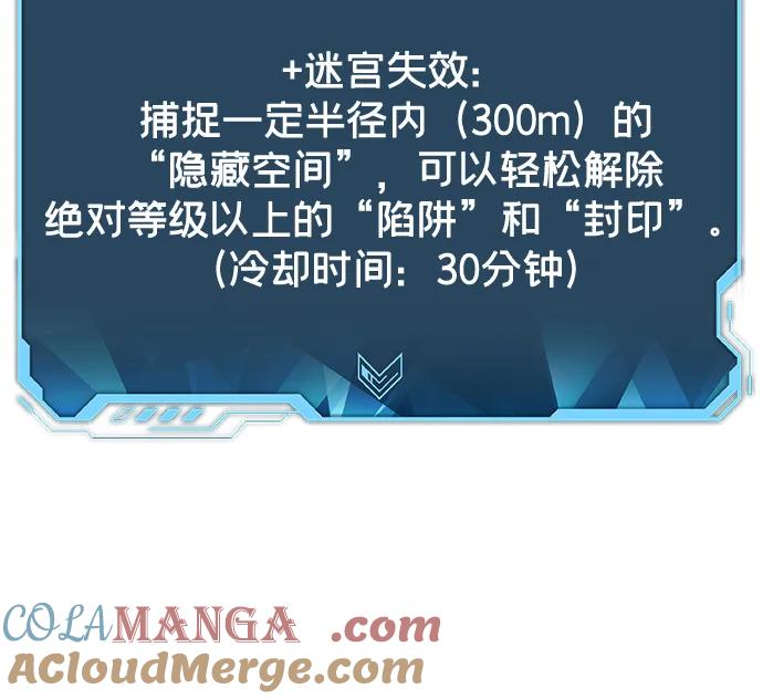 死灵法师：亡灵支配者 [第178话] 逃出魔窟，J国讨伐准备-2 第93页