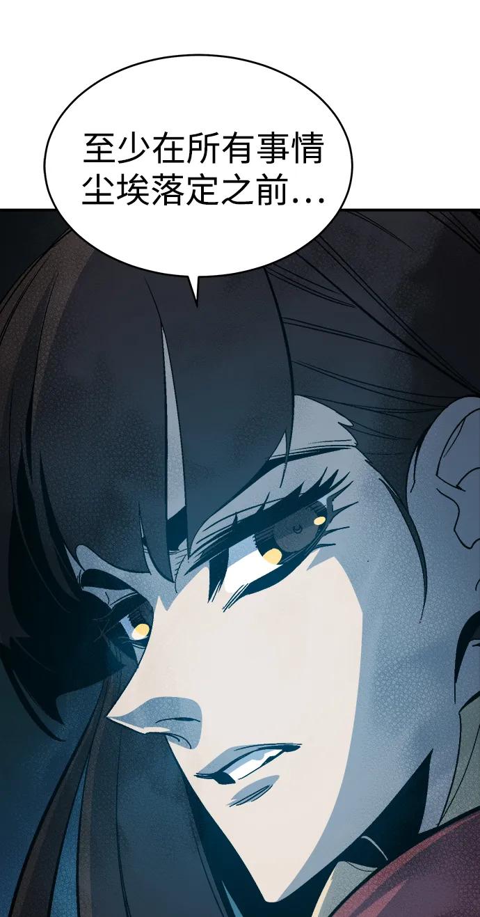 死灵法师：亡灵支配者 [第178话] 逃出魔窟，J国讨伐准备-2 第64页