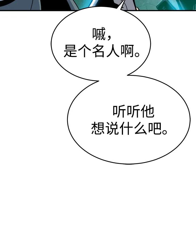 死灵法师：亡灵支配者 [第178话] 逃出魔窟，J国讨伐准备-2 第32页