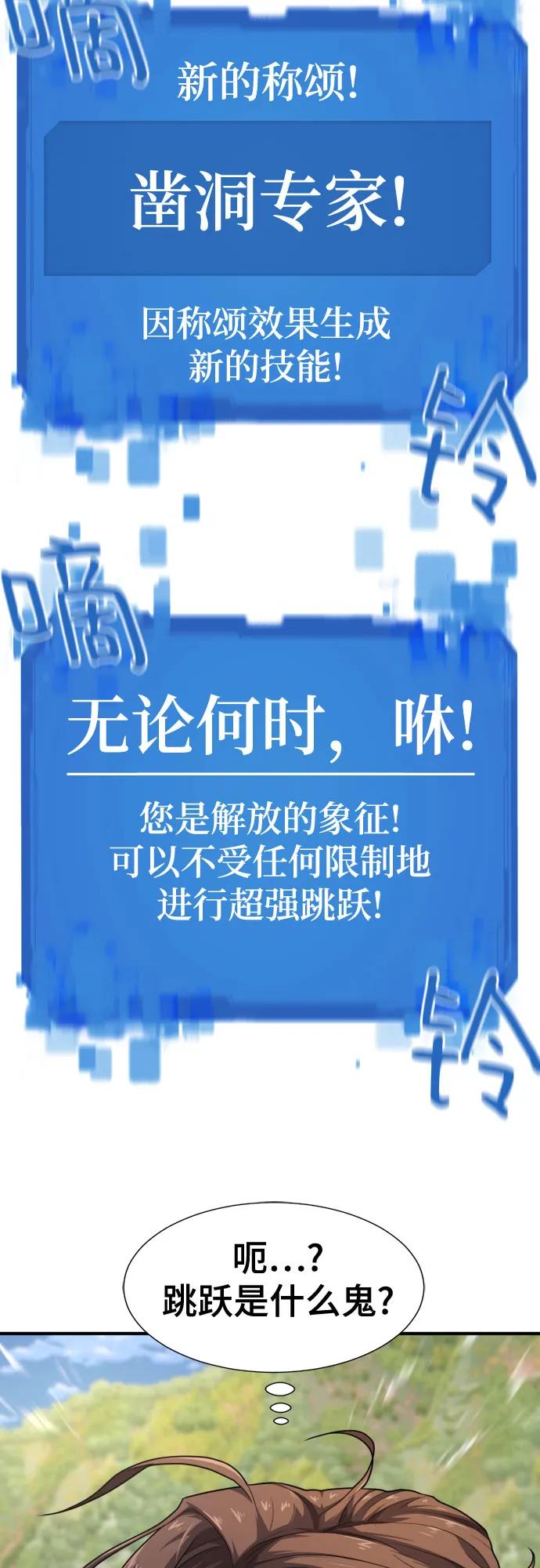 史诗级领地设计师 第176话 第59页