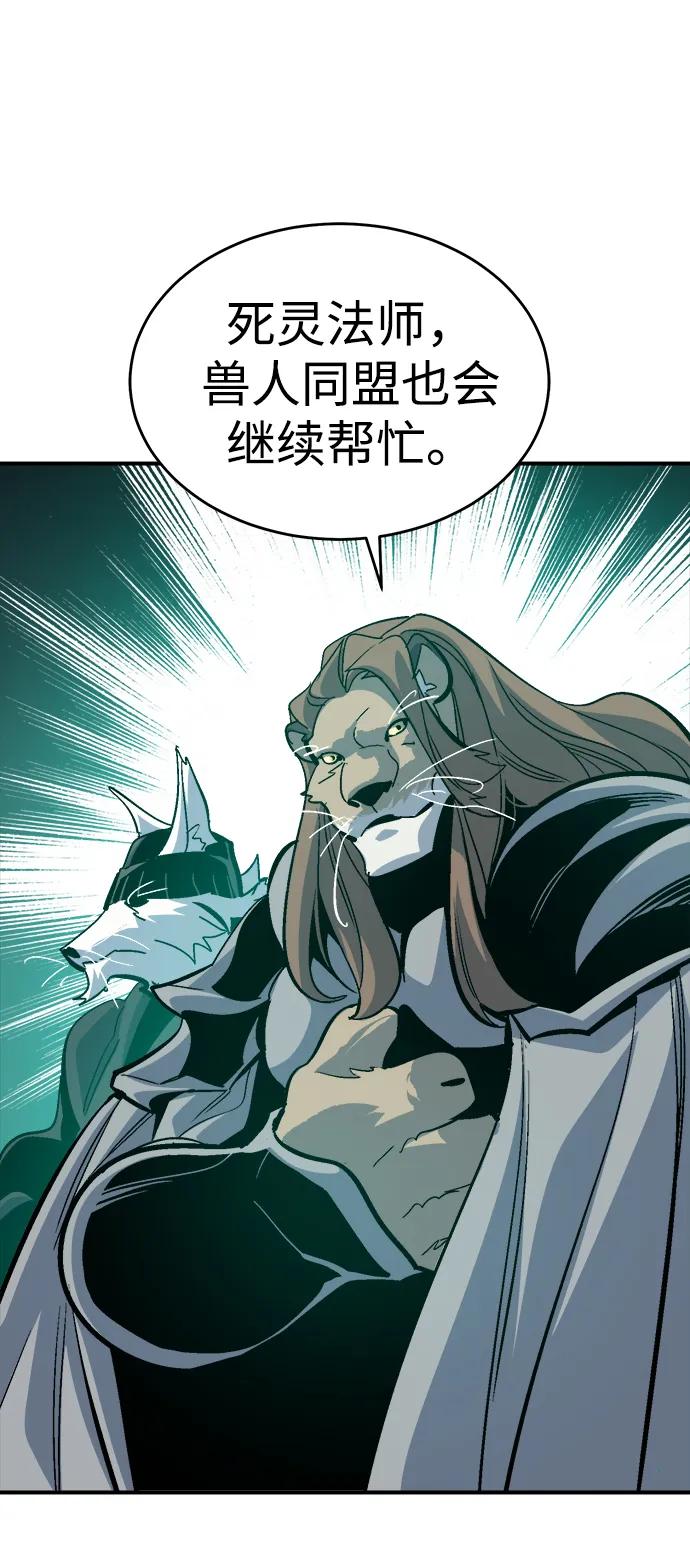 死灵法师：亡灵支配者 [第178话] 逃出魔窟，J国讨伐准备-2 第60页