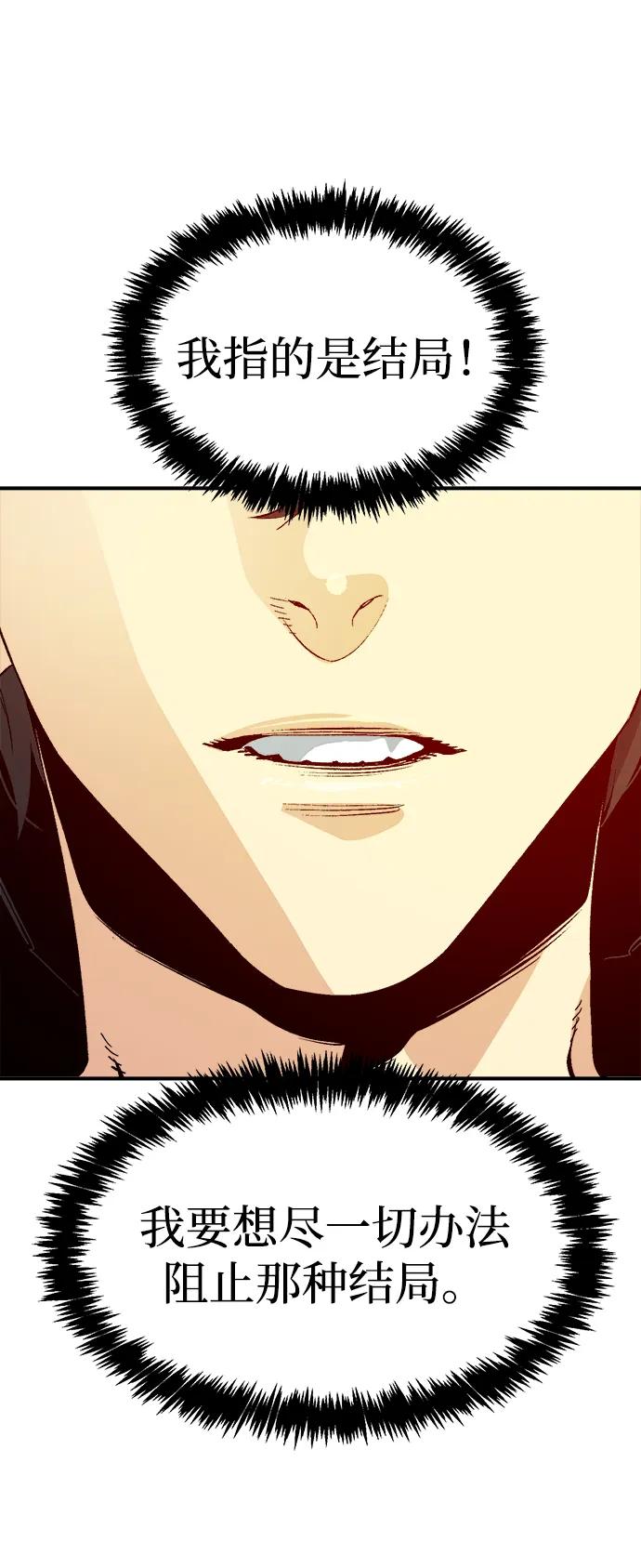 死灵法师：亡灵支配者 [第178话] 逃出魔窟，J国讨伐准备-2 第43页