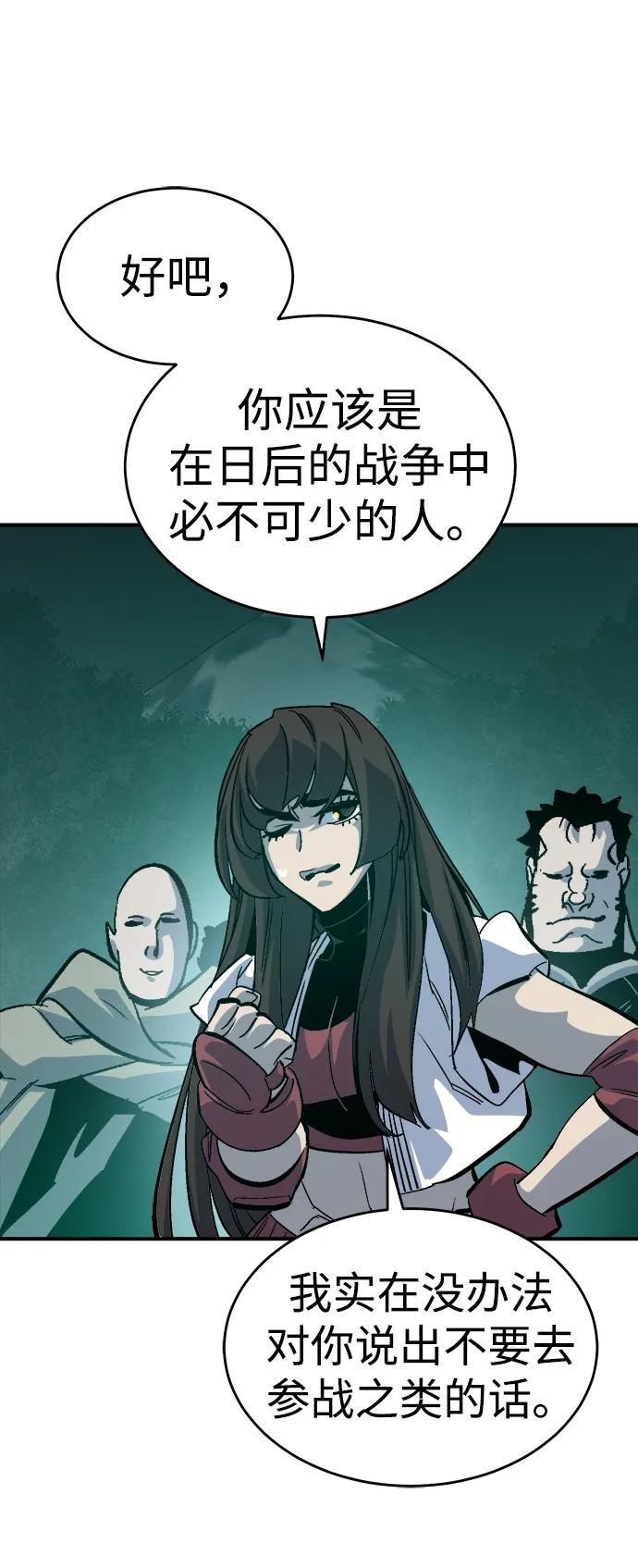死灵法师：亡灵支配者 [第178话] 逃出魔窟，J国讨伐准备-2 第66页