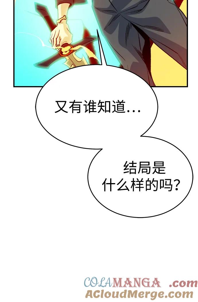 死灵法师：亡灵支配者 [第178话] 逃出魔窟，J国讨伐准备-2 第37页
