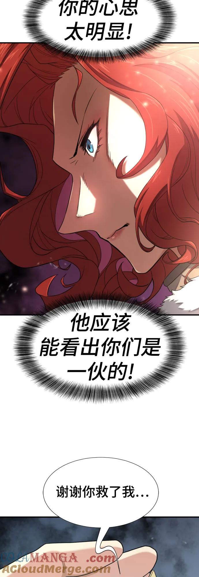 史诗级领地设计师 第176话 第19页