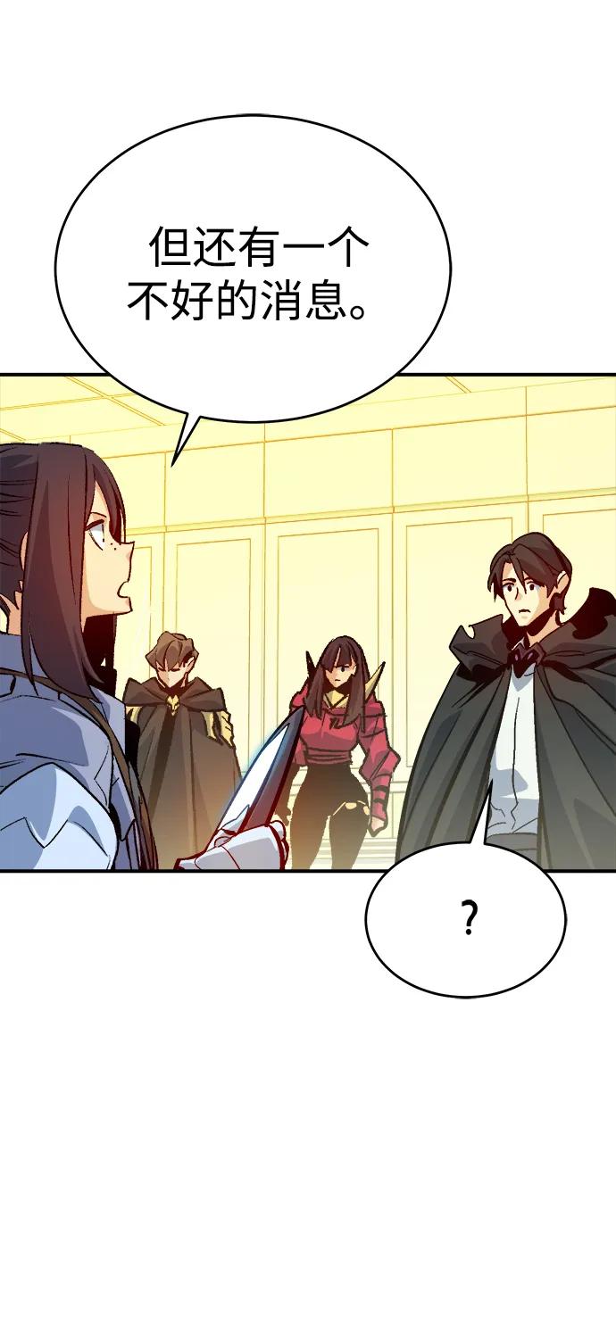 死灵法师：亡灵支配者 [第178话] 逃出魔窟，J国讨伐准备-2 第78页
